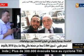 موفد النهارالى البرلمان : بوحجة يخرق كل البروتوكولات و يخرج في محاولة استعطاف شعبي  هروبا من الضغط