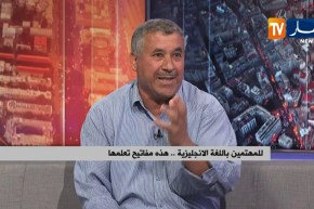 للمهتمين باللغة الإنجليزية…هذه مفاتيح تعلمها