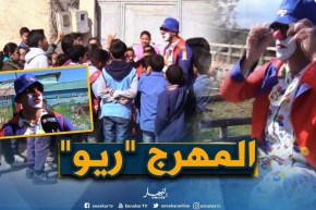 الشاب محفوظ..يتحول للمهرج “ريو” فقط لإسعاد الأطفال