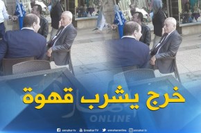 موفد النهار إلى البرلمان : “بوحجة يخرق البروتوكول و يرتشف القهوة رفقة نائب سابق بأحد المقاهي”