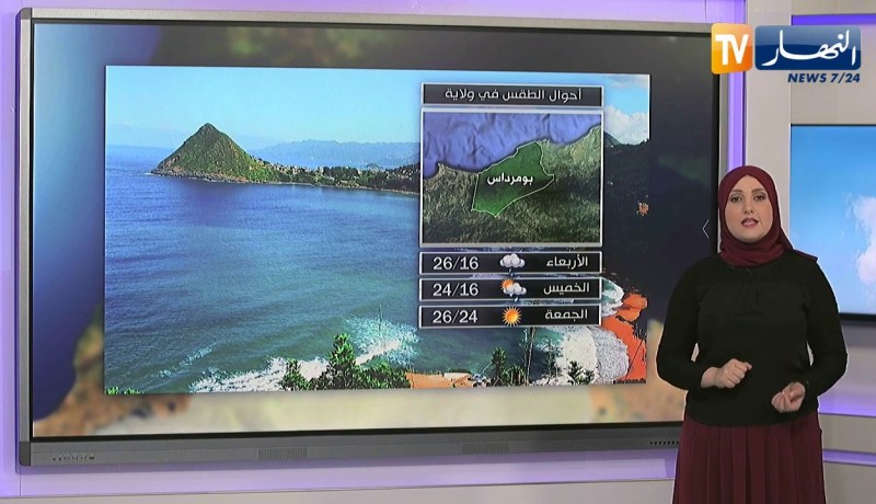 طقس مستقر مع أجواء صيفية.. أحوال الطقس ليوم الأربعاء 10 جوان 2020