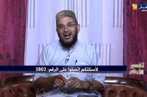 تفسير الأحلام/ “نمت 3 أفعات زوج شافو فيا وخرجو والثلاثة حبيت نقتلها هربت”..هكذا فسره الشيخ بوحريرة