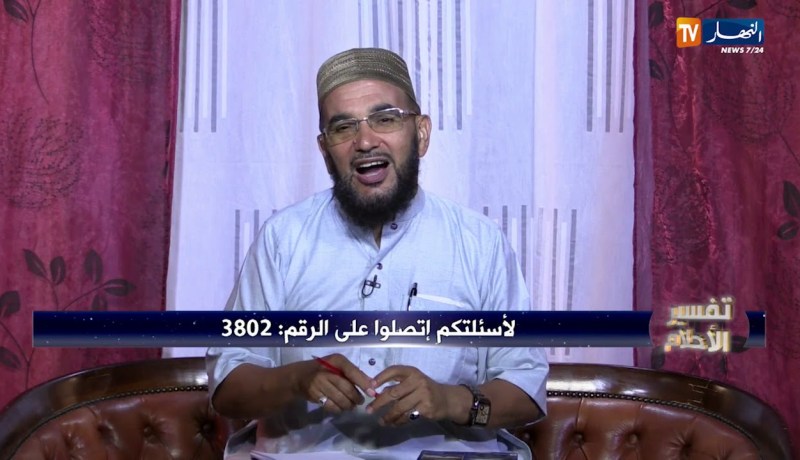 تفسير الأحلام/ “نمت 3 أفعات زوج شافو فيا وخرجو والثلاثة حبيت نقتلها هربت”..هكذا فسره الشيخ بوحريرة