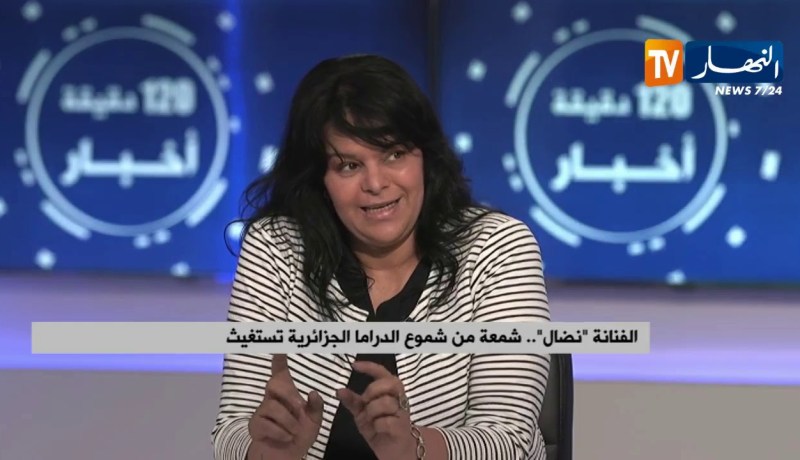 نضال: “خبيت حقيقتي حبا للجزائر..وخوفا على صورتها للخارج”