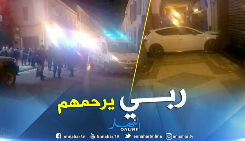 4 قتلى في حادث سقوط سيارة من على درج بالكدية في قسنطينة