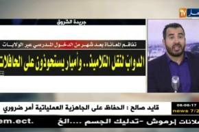 جولة في معرض الصحف : بوحجة متهم بتبديد أموال” البايلك”