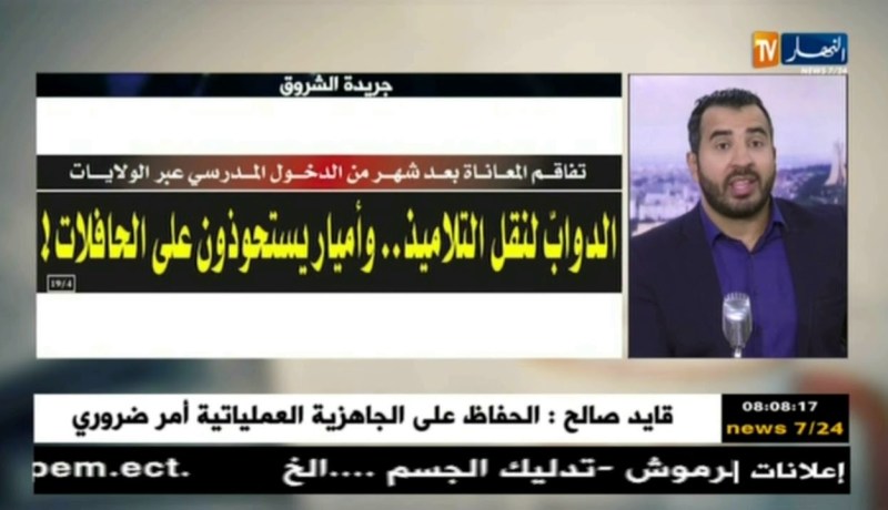 جولة في معرض الصحف : بوحجة متهم بتبديد أموال” البايلك”