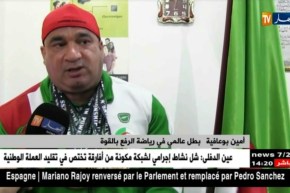 مديرية الشباب والرياضة لولاية وهران تكرم البطل العالمي “أمين بوعافية”