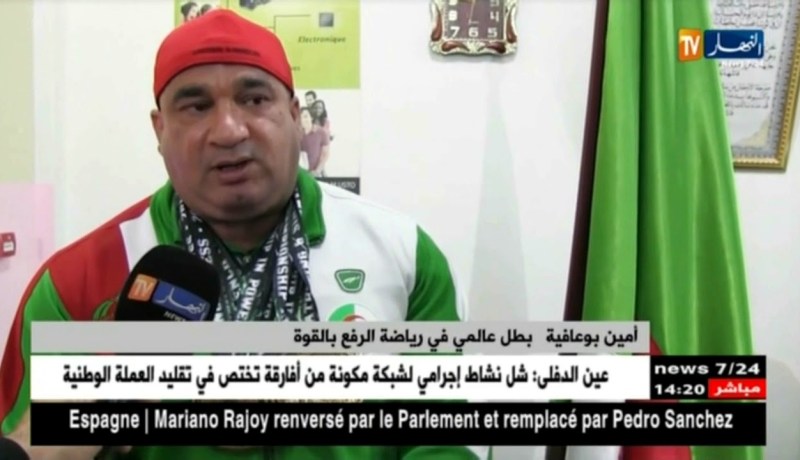 مديرية الشباب والرياضة لولاية وهران تكرم البطل العالمي “أمين بوعافية”