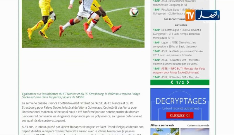 المدير الرياضي لسانت إتيان يؤكد حقيقة إهتمام فريقه بضم إلياس شتي