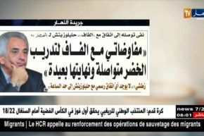 معرض الصحافة الجزائرية ليوم 9 جويلية 2018