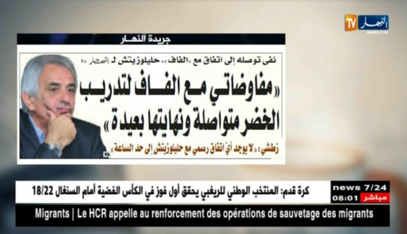 معرض الصحافة الجزائرية ليوم 9 جويلية 2018