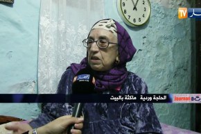 قهوة وجورنان: جورنان اليوم/ سكن لائق.. هو كل ما تحلم به الحاجة وردية بالعاصمة