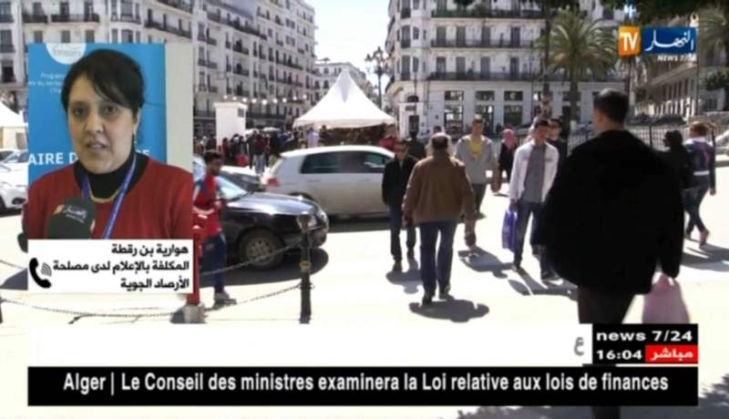 طقس : فصل الربيع ..مرحلة التقلّبات الجوية بإمتياز !