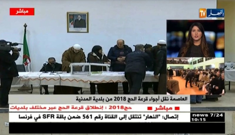 العاصمة/ هكذا هي أجواء قرعة الحج 2018 من بلدية المدنية