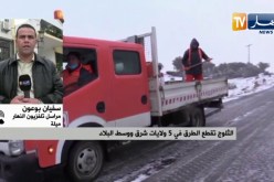 مراسل النهارإلى ميلة: الثلوج تعيق تنقل المواطنين وغلق الطرقات .. مع زيادة الطلب على قارورات الغاز