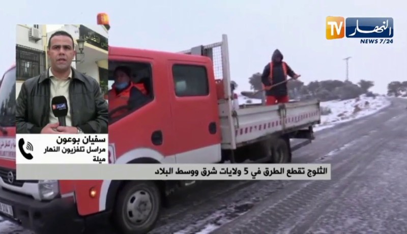 مراسل النهارإلى ميلة: الثلوج تعيق تنقل المواطنين وغلق الطرقات .. مع زيادة الطلب على قارورات الغاز