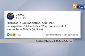 سكيكدة: هزة إرتدادية بقوة 3.4 درجة على سلم ريشتر