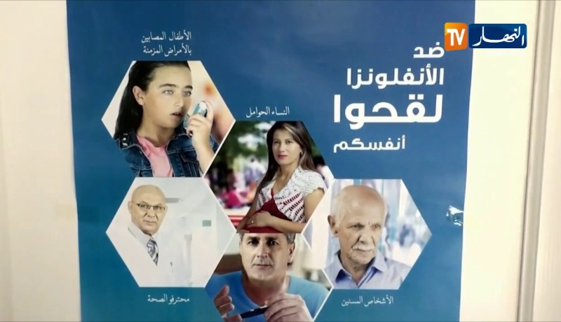 صحة: وفاة شخص بسبب الأنفلونزا الموسمية بولاية ورقلة.. التفاصيل