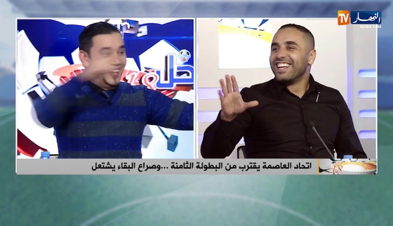 داخل الـ18: إتحاد العاصمة يقترب من البطولة الثامنة.. وصراع البقاء يشتعل