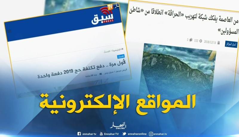 المواقع الإلكترونية: لأول مرة..دفع تكلفة حج 2019 دفعة واحدة