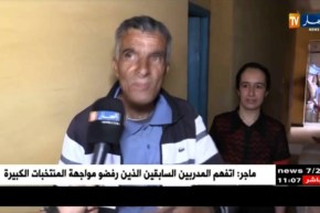 سيدي بلعباس: مأساة عائلة “وهيبة” أنهكها الفقر والمرض