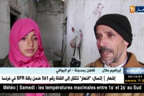 جزائريون: قسوة الشتاء وحياة البؤس تودي بحياة الطفل نذير