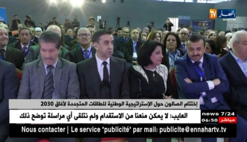 إختتام الصالون حول الإستراتيجية الوطنية للطاقات المتجددة لآفاق 2030