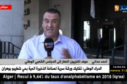 موفد النهار إلى البرلمان : ” سعيد بوحجة مصمم على البقاء والنواب يستعجلون رحيله”