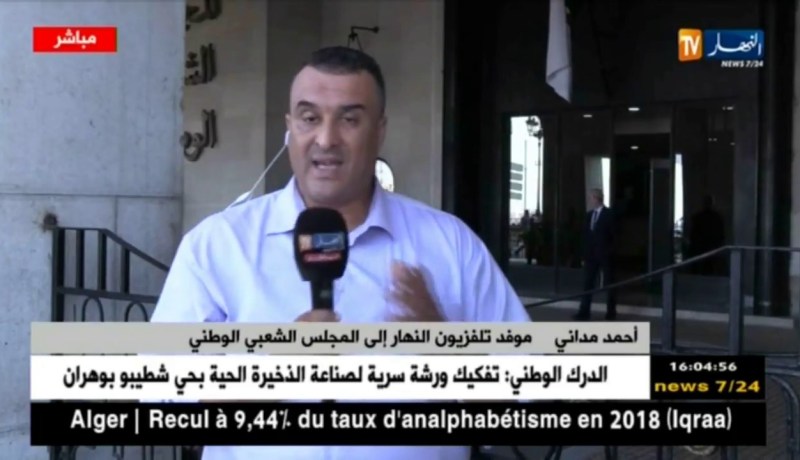 موفد النهار إلى البرلمان : ” سعيد بوحجة مصمم على البقاء والنواب يستعجلون رحيله”