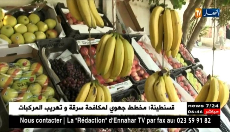 وزارة التجارة تخلت عن رخص الإستيراد لفاكهة الموز