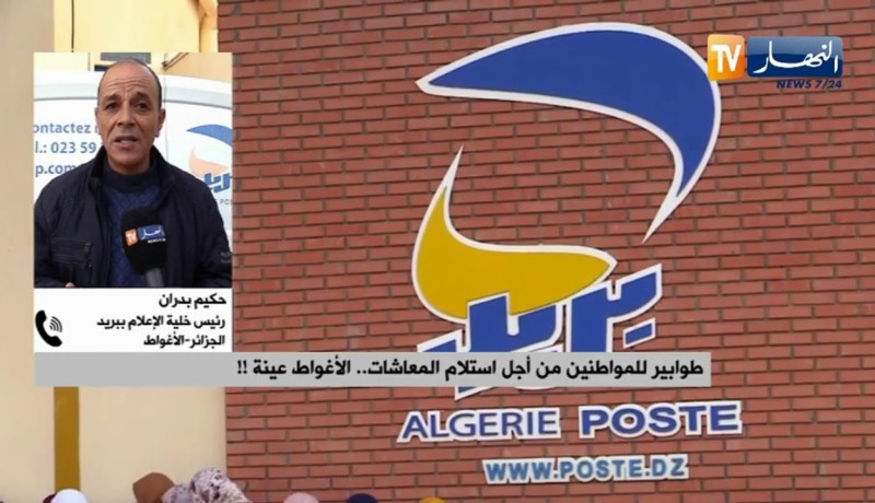 طوابير للمواطنين من أجل استلام المعاشات..الأغواط عينة!!