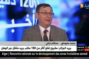 الشراكة الصناعية الجزائرية التركية..إستثمارات ناجحة على أرض الواقع