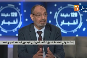 أسماء ثقيلة أمام القضاء..العدالة تأخذ مجراها