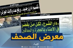 قهوة وجورنان: تقسيم إداري جديد..ورفع عدد ولايات الجزائرإلى  78 !