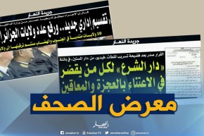 قهوة وجورنان: تقسيم إداري جديد..ورفع عدد ولايات الجزائرإلى  78 !