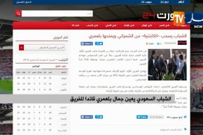 الشباب السعودي يعين جمال بلعمري قائدا للفريق