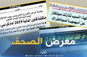 جولة في معرض الصحف :  وكالات وهمية تنصب على الراغبين في العمرة !