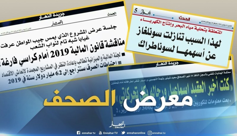 جولة في معرض الصحف :  وكالات وهمية تنصب على الراغبين في العمرة !