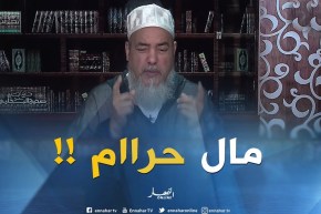 إنصحوني : ” جاري طلب منّي 10 ملايين باش يتوسّطلي مع الوالي .. هل هذه رشوة !! “
