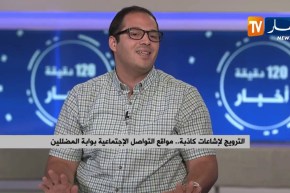 الترويج لإشاعات كاذبة..مواقع التواصل الإجتماعي بوابة المضللين