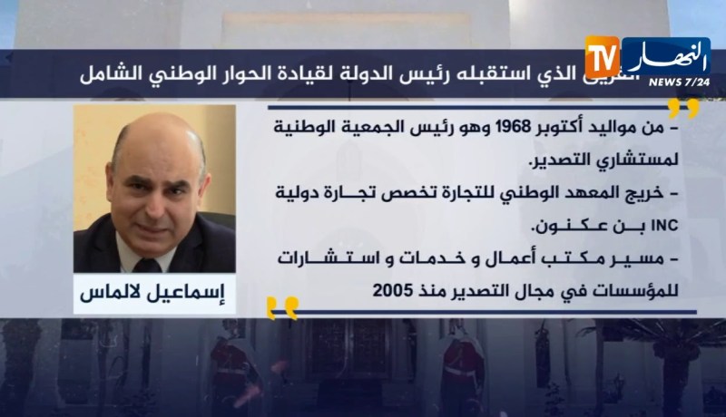 الفريق الذي إستقبله رئيس الدولة لقيادة الحوار الوطني الشامل