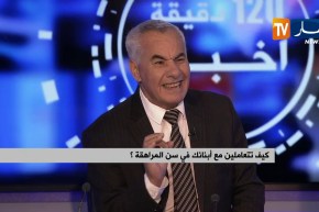 كيف تتعاملين مع أبنائك في سن المراهقة ؟