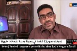 الطارف: مرضى فقر الدم يعانون في صمت