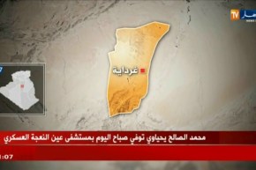 الحماية المدنية تنتشل جثة طفل غرق في بركة مائية بغرداية