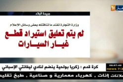 قهوة وجورنان : جولة في معرض الصحف الجزائرية ليوم 20 جانفي 2018