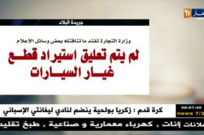 قهوة وجورنان : جولة في معرض الصحف الجزائرية ليوم 20 جانفي 2018