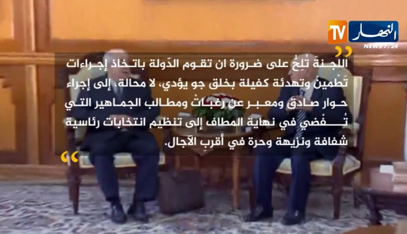 أهم مطالب لجنة الوساطة والحوار
