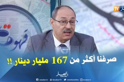 كناص : ” السدّاسي الأول من 2018 صرفنا أكثر من 167 مليار دينار فيما يخصّ التأمينات الإجتماعية !! “