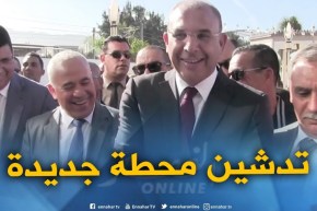 البليدة : وزير النقل يشرف على تدشين المحطّة البرية الجديدة